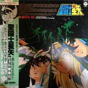 影山ヒロノブ＆Broadway - 聖闘士星矢 ~ 君にあげるために ~ ヒット曲集Ⅲ mp3
