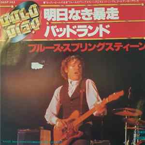 Bruce Springsteen - Born To Run / Badlands mp3