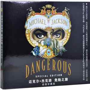 Michael Jackson = 迈克尔·杰克逊 - Dangerous = 危险之旅 mp3