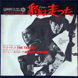 Toshiyuki Miyama & The New Herd - The Target mp3