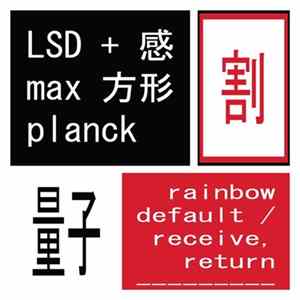 LSD, Max Planck 量子 - Rainbow Default / Receive, Return mp3