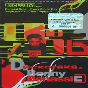 Various - Дискотека с Benny Benassi part 3 mp3