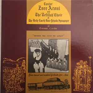Zvee Aroni and The "Tefillah" Choir Of The Beth-Emeth Bais-Yehuda Synagogue Of Toronto, Canada - לשמוע אל הרנה ואל התפילה mp3