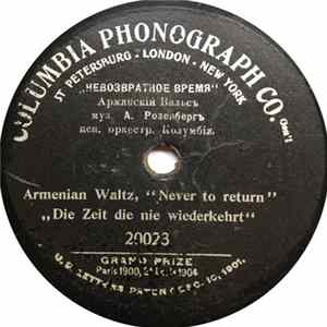 Unknown Artist - Armenian Waltz mp3