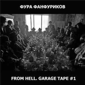 Фура фанфуриков - From Hell, Garage Tape #1 mp3
