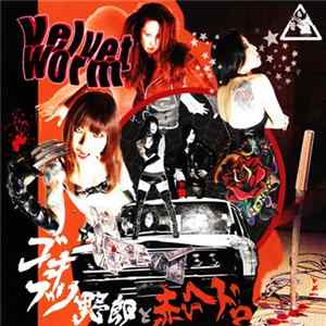 Velvet Worm - ゴキブリ野郎と赤いヘドロ mp3
