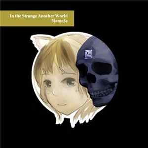 5iame5e - In The Strange Another World mp3