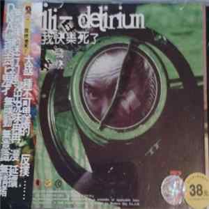 底里 = Dili - 我快楽死了 = Dili - Delirium mp3