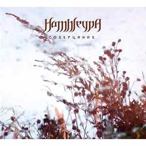 Hamhleypa - Созерцание mp3