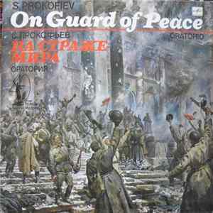 С. Прокофьев = S. Prokofiev, С. Маршак = S. Marshak - На Страже Мира (Оратория) = On Guard Of Peace (Oratorio) mp3
