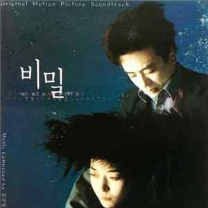 김규양 - 비밀 Secret (Original Motion Picture Soundtrack) mp3