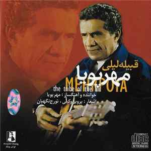 مهرپویا = Mehrpoya - قبیلهٔ لیلی = The Tribe Of The Lili mp3