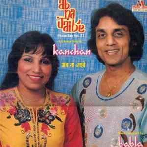 Kanchan - Ab Na Jaibe (Kaise Bani Vol. 2) mp3