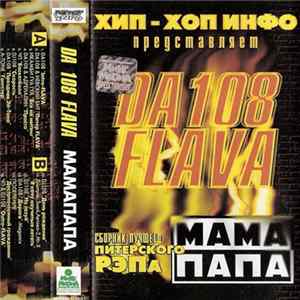 DA-108 Flava - Мама Папа mp3