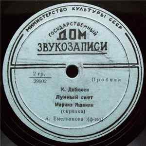 К. Дебюсси - Маринэ Яшвили - Лунный Свет / Пантомима mp3