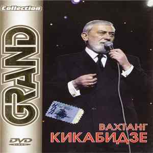 Вахтанг Кикабидзе - Grand Collection mp3
