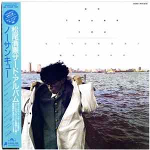 Kiyonori Matsuo - No Thank You mp3