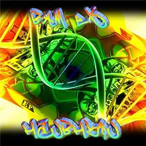 Bam Ex - Наивный EP mp3