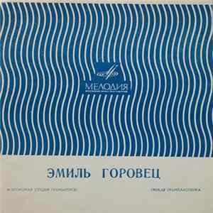 Эмиль Горовец - Веточка Вишни mp3