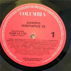 Various - Sony Music Greece Sampler Ιανουάριος 1993 mp3
