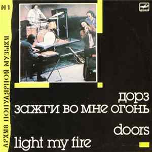 Doors - Light My Fire mp3