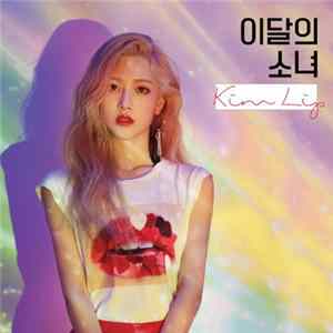 이달의 소녀, Kim Lip - Kim Lip mp3
