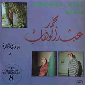 محمد عبد الوهاب = Mohamed Abdel Wahab - الأغاني الخالدة ٨ = Les Chansons Eternelles Vol. 8 mp3