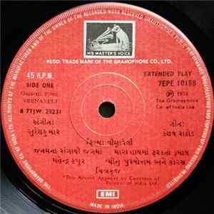 સુરેશકુમાર - Veena Veli = વીણા વેલી mp3
