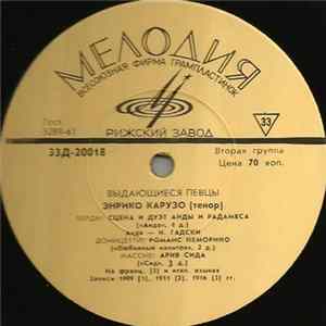 Энрико Карузо - Untitled mp3