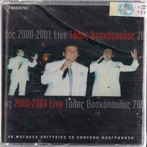 Τόλης Βοσκόπουλος - 2000-2001 Live mp3
