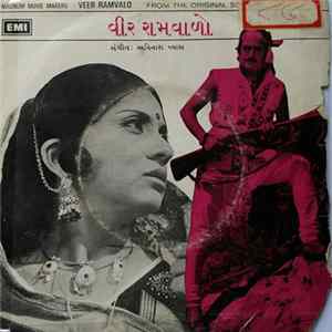 અવિનાશ વ્યાસ - Veer Ramvalo = વીર રામ​વાળો mp3