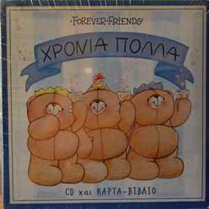 No Artist - Χρόνια Πολλά για Αγόρια mp3