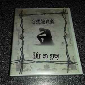 Dir en grey - 妄想統覚劇 mp3