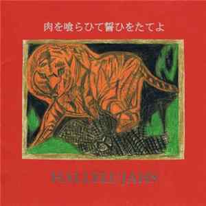 Hallelujahs - 肉を喰らひて誓ひをたてよ = Niku O Kuraite Chikai Wo Tateyo mp3