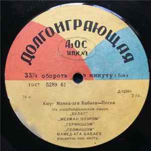 Мамед-ага Бабаев / Гыжанум Дадашева - Азербайджанская Музыка mp3