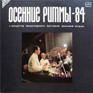 Various - Осенние Ритмы-84 (С Концертов Ленинградского Фестиваля Джазовой Музыки) mp3