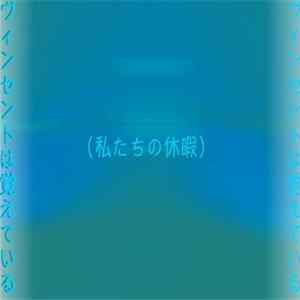 Vincent Remember - Our Vacation mp3