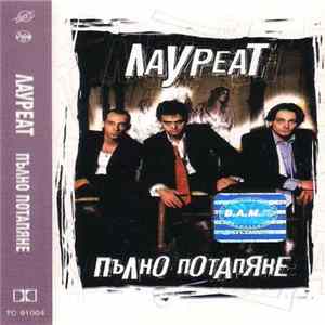 Лауреат - Пълно Потапяне mp3