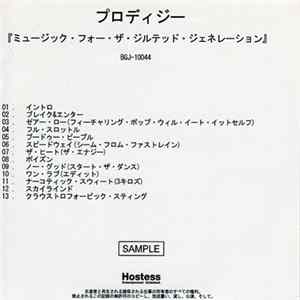 The Prodigy = プロディジー - Music For The Jilted Generation mp3