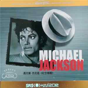 Michael Jackson - Michael Jackson mp3