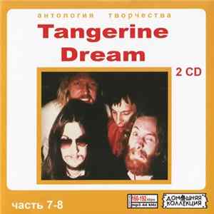Tangerine Dream - Tangerine Dream часть 7-8 mp3