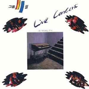 11월 - Live Concert mp3