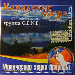 G.E.N.E. - Канадские озера (Canadian Lakes) mp3
