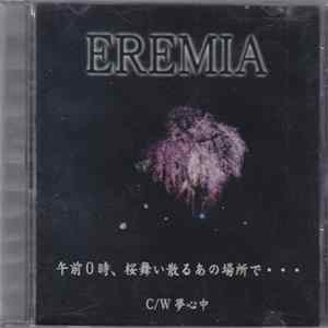 Eremia - 午前０時、桜舞い散るあの場所で… mp3