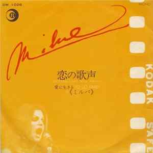 Milva - Iptissam / Io Lo Farei mp3
