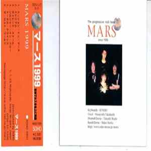 Mars - 1999 mp3