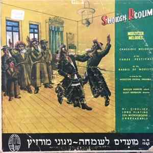 Modzitzer Choral Ensemble, Benzion Shenker - Sholosh R'golim = מועדים לשמחה ניגוני מודזיץ mp3