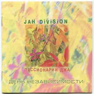 Jah Division - День Независимости mp3