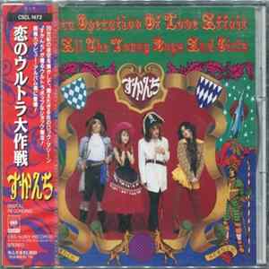 Scanch - Ultra Operation Of Love Affair For All The Young Boys And Girls mp3