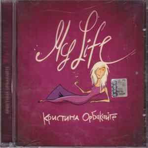 Кристина Орбакайте - My Life mp3
